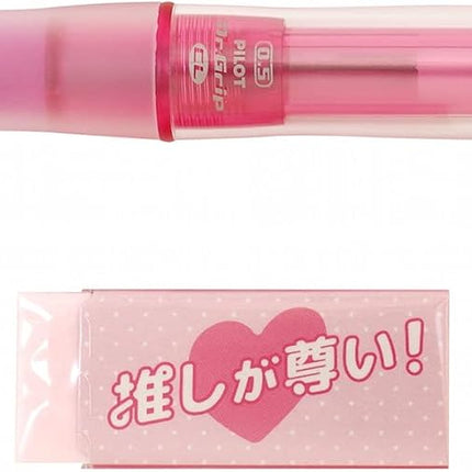 PILOT Mechanical Pencil Dr.Grip CL PlayBorder, Oshiiro Limited, 0.5mm, Pink + Eraser, P-4183-09