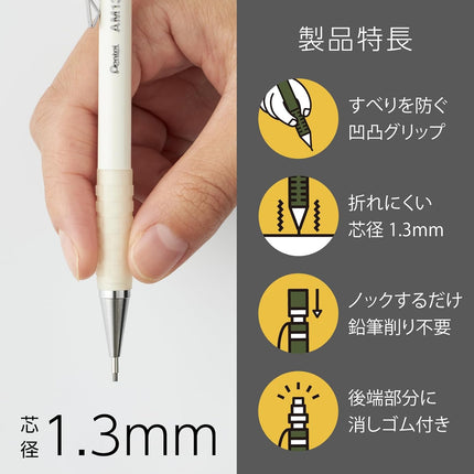 Pentel Mechanical Pencil Entry Set AMAIN Sharp 1.3mm, Off-White XAM13ST-WH2