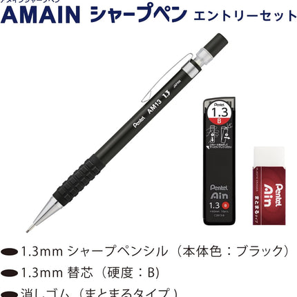 Pentel Mechanical Pencil Entry Set AMAIN Sharp 1.3mm, Black XAM13ST-AH2