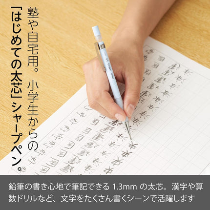 Pentel Mechanical Pencil Entry Set AMAIN Sharp 1.3mm, Milk Blue XAM13ST-SH2