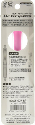 PILOT Mechanical Pencil Dr.Grip G-SPEC Frost Color Series, 0.5mm, Frost Pink, HDGS-60R-RP