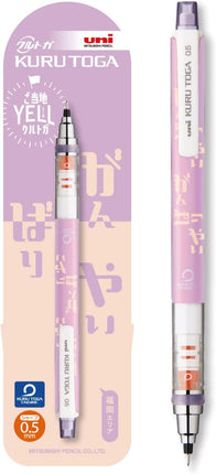uni Mitsubishi Pencil Mechanical Pencil, Kuru Toga, 0.5mm, Limited Local YELL Ganbariyai, M54501PL.Y01