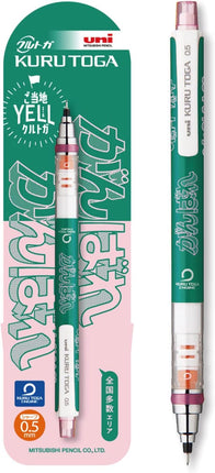 uni Mitsubishi Pencil Mechanical Pencil, Kuru Toga, 0.5mm, Limited Local YELL Ganbare, M54501PL.Y08