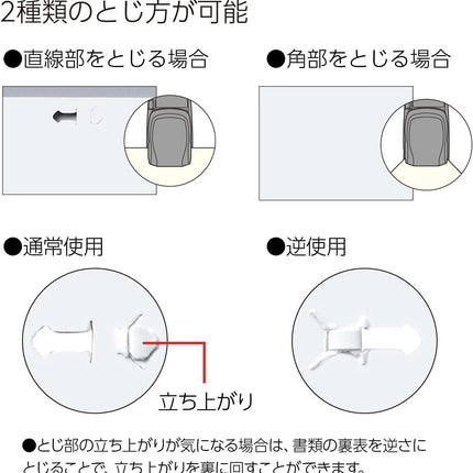 KOKUYO Stapleless Stapler Harinacs Desktop 12 Sheet Capacity Black SLN-MS112D