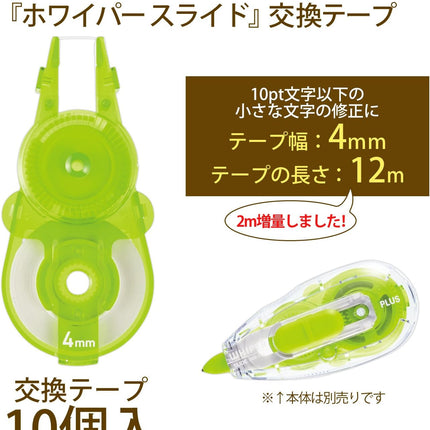 PLUS, Correction Tape, Whiper Slide Refill Tape, 4mm, Lime Green, 10 Pieces Pack, WH-114R-10P, 49-560