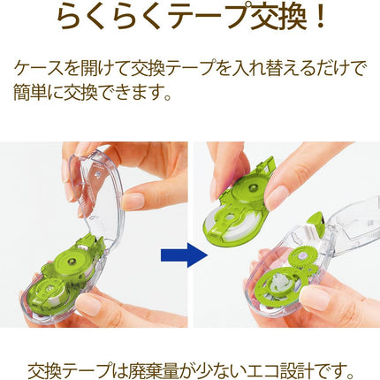 PLUS, Correction Tape, Whiper Slide Refill Tape, 4mm, Lime Green, 10 Pieces Pack, WH-114R-10P, 49-560