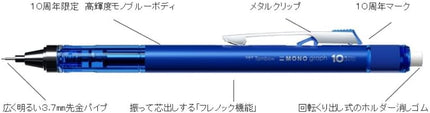 Tombow Mechanical Pencil MONO graph, 10th Anniversary Exclusive, 0.5mm, DPA-164