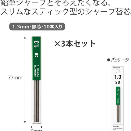 KOKUYO Mechanical Pencil Lead Refill 1.3mm 2B, Set of 3, PSR-2B13-1PX3SET