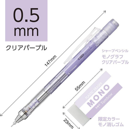 Tombow Mechanical Pencil MONO graph, 0.5mm, Clear Purple with MONO Eraser Set, PPA-241F