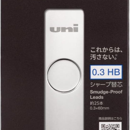 uni Mitsubishi Pencil Mechanical Pencil Lead Refill uni Metal Case 0.3mm HB, ULSM03HB
