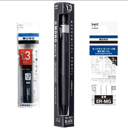 Tombow Mechanical Pencil MONO work, 1.3mm, Full Matte Black Limited Edition, DPB-161 with Lead Refills & Eraser Set
