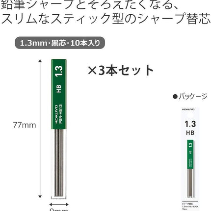 KOKUYO Mechanical Pencil Lead Refill 1.3mm HB, Set of 3, PSR-HB13-1PX3SET