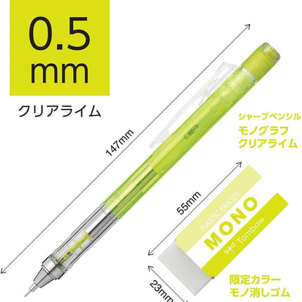 Tombow Mechanical Pencil MONO graph, 0.5mm, Clear Lime with MONO Eraser Set, PPA-241C
