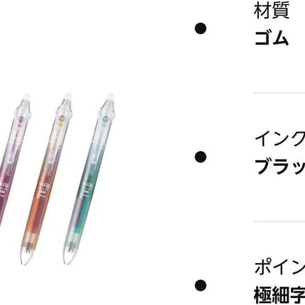 PILOT FriXion Ball 3 Slim 038 Non-Color (Ink: ELEGANT COLORS: Black, Violet, Rose) LKFBS60UF-NCV