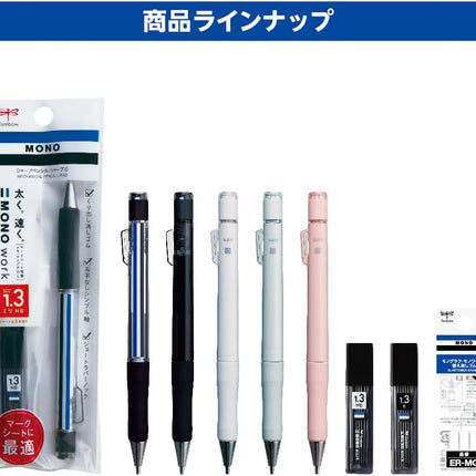 Tombow Mechanical Pencil Lead Refill MONO work 1.3mm B, 5 Pieces, ECJ-120-5P