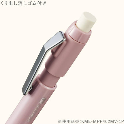 KOKUYO Mechanical Pencil KOKUYO ME 0.7mm TypeM, TAUPE ROSE, KME-MPP402MV-1P