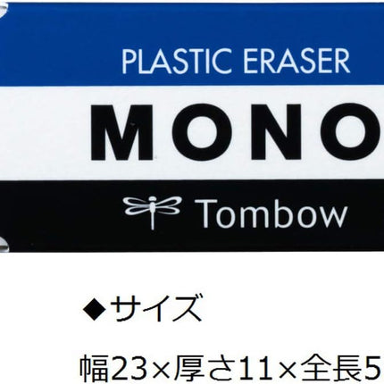 Tombow, Eraser, MONO PE04, White, PE-04A