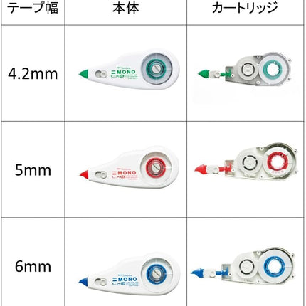 Tombow, Correction Tape, MONO CX Refill Cartridge, CR6, 6mm, CT-CR5 10 Pieces, CT-CR6-10P