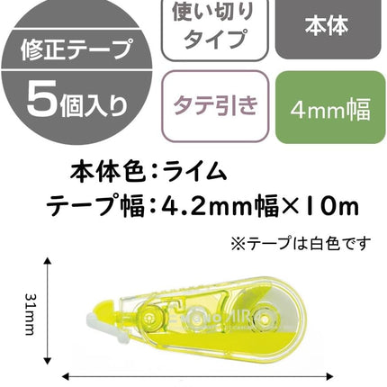 Tombow, Correction Tape, MONO AIR, AIR4, 4.2mm, Lime, CT-CA4C60 5 Pieces, CT-CA4C60-5P