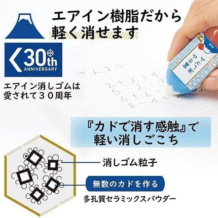 Plus, Eraser, Air-In Mount Fuji Eraser, ER-100AIF, 36-591