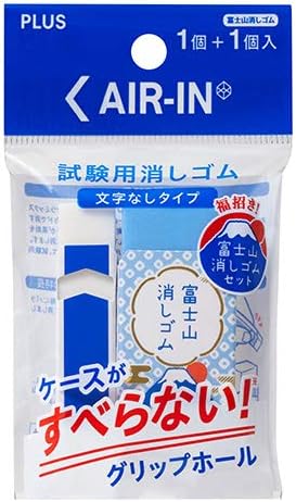 Plus, Eraser, Air-In, Exam & Mount Fuji Set, ER-060AT-FP, 36-564