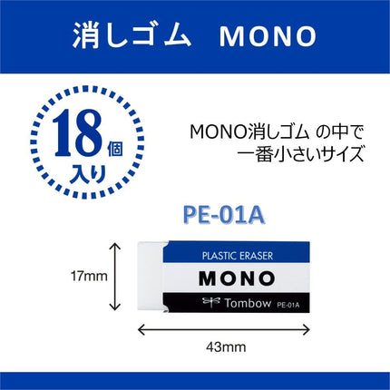 Tombow, Eraser, MONO PE-01A, White, MONO Box 18 Pieces, JHA-061