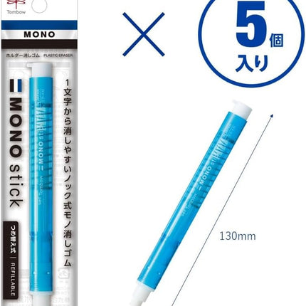 Tombow, Pen-Style Eraser, MONO stick, Blue, 5-Pack, JCC-121B-5P