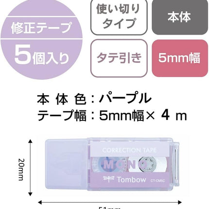 Tombow, Correction Tape, MONO pocket, 5mm, Purple, 5 Pieces, CT-CM5C90-5P