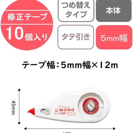 Tombow, Correction Tape, MONO CX, CX5, 5mm, 10 Pieces, CT-CX5-10P