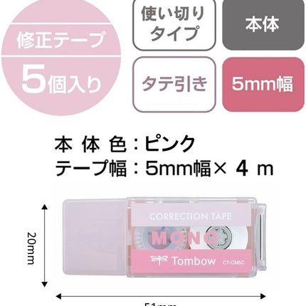 Tombow, Correction Tape, MONO pocket, 5mm, Pink, 5 Pieces, CT-CM5C80-5P