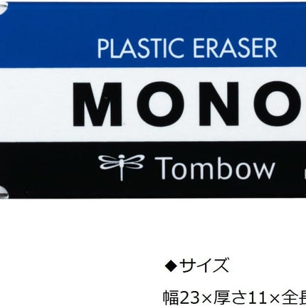 Tombow, Eraser, MONO PE04, 30 Pieces, PE-04A-30P