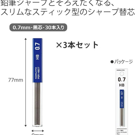 KOKUYO Mechanical Pencil Lead Refill 0.7mm HB, Set of 3, PSR-HB07-1PX3SET