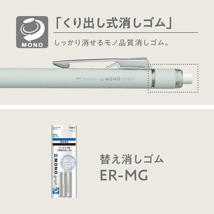 Tombow Mechanical Pencil MONO graph GRIP, 0.5mm, Ivory, DPA-151A
