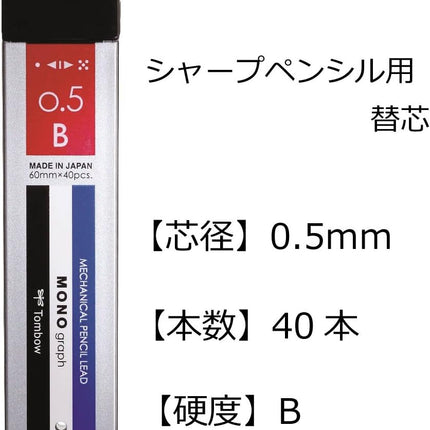 Tombow Mechanical Pencil Lead Refill MONO graph MG 0.5mm B Mono Color, 3 Pieces, ECG-320