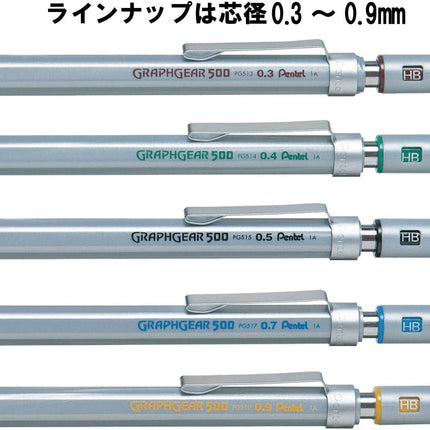 Pentel Mechanical Pencil GraphGear 500 0.3mm PG513