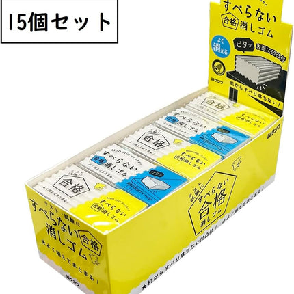 KUTSUWA, Eraser, None Slip Eraser, 15 Pieces, RE051-15P