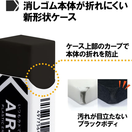 Plus, Eraser, Air-In, Motto Anshin, Black, 100 Size, 10 Pieces, ER-100BN, 36-973