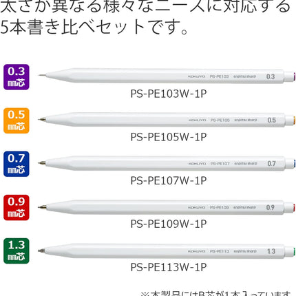 KOKUYO Mechanical Pencil Enpitsu Sharp Resare, Tin Pen Case Limited Set, White, PS-PE100-L4