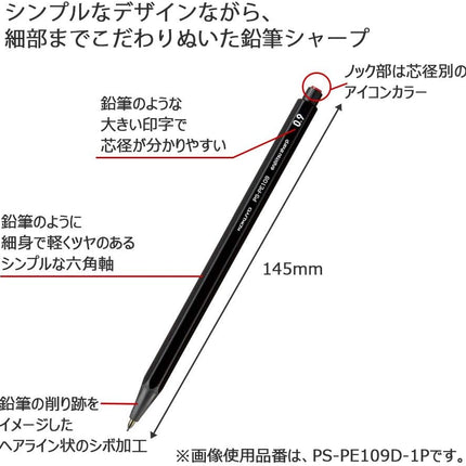 KOKUYO Mechanical Pencil Enpitsu Sharp Writing Comparison 5-Piece Set, Black, PS-PE DX5SET