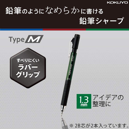 KOKUYO Mechanical Pencil Enpitsu Sharp TypeM Rubber Grip, 1.3mm Green, PS-P401G-1P