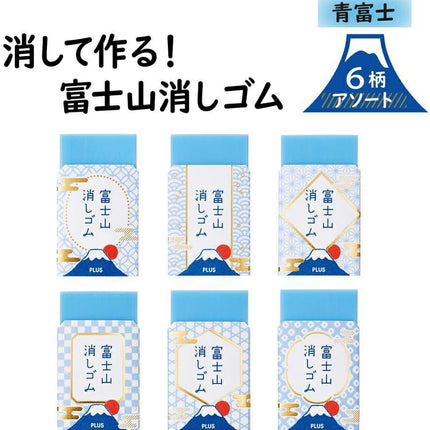 Plus, Eraser, Air-In, Exam & Mount Fuji Set, ER-060AT-FP, 12 Packs