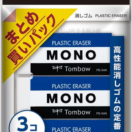 Tombow, Eraser, MONO PE04, 3-Pack, JCA-311