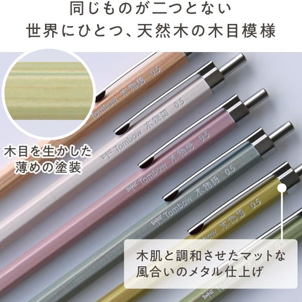 Tombow Mechanical Pencil KIMONOGATARI, 0.5mm, Wooden Shaft, Natural, DHA-151A