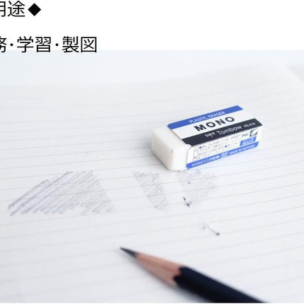 Tombow, Eraser, MONO PE04, White, PE-04A