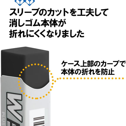 Plus, Eraser, W Air-In, Motto Anshin, Black, 40 Pieces, ER-060WN, 36-939 x 40