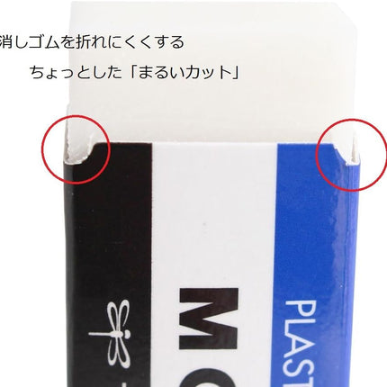 Tombow, Eraser, MONO PE09, 10 Piees, PE-09A-10P