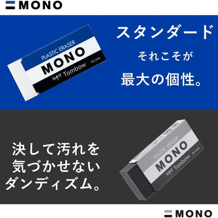 Tombow, Eraser, MONO PE01, 2 Colors 2 Colors, 5 Pieces each, JCA-063AZ