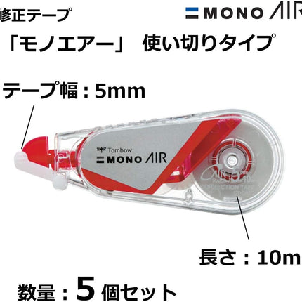 Tombow, Correction Tape, MONO AIR, AIR5, 5mm, Clear Red, CT-CA5C32 5 Pieces, CT-CA5C32-5P