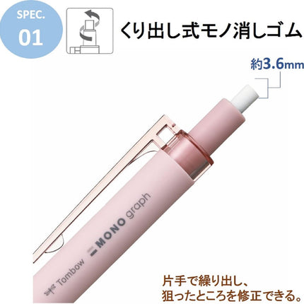 Tombow Mechanical Pencil MONO graph Lite 0.3, 0.3mm, Grayish Pink, 5 Pieces, DPA-121G-5P