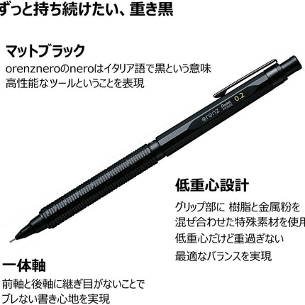 Pentel Mechanical Pencil OrenzNero 0.2mm PP3002-A